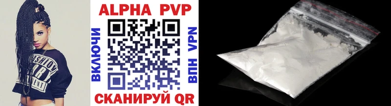 Alpha-PVP мука  Вышний Волочёк 