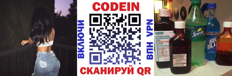 закладка  Вышний Волочёк  Кодеин напиток Lean (лин) 