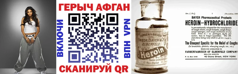 Героин VHQ  mega маркетплейс  Вышний Волочёк 