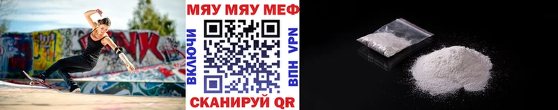 купить наркотики сайты  Вышний Волочёк  МЕФ mephedrone 