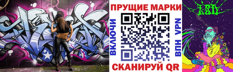 Наркотические марки 1500мкг  Вышний Волочёк 
